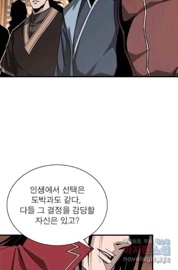 빌런으로 이직하다 160화 39