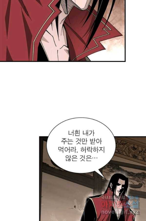 빌런으로 이직하다 160화 40