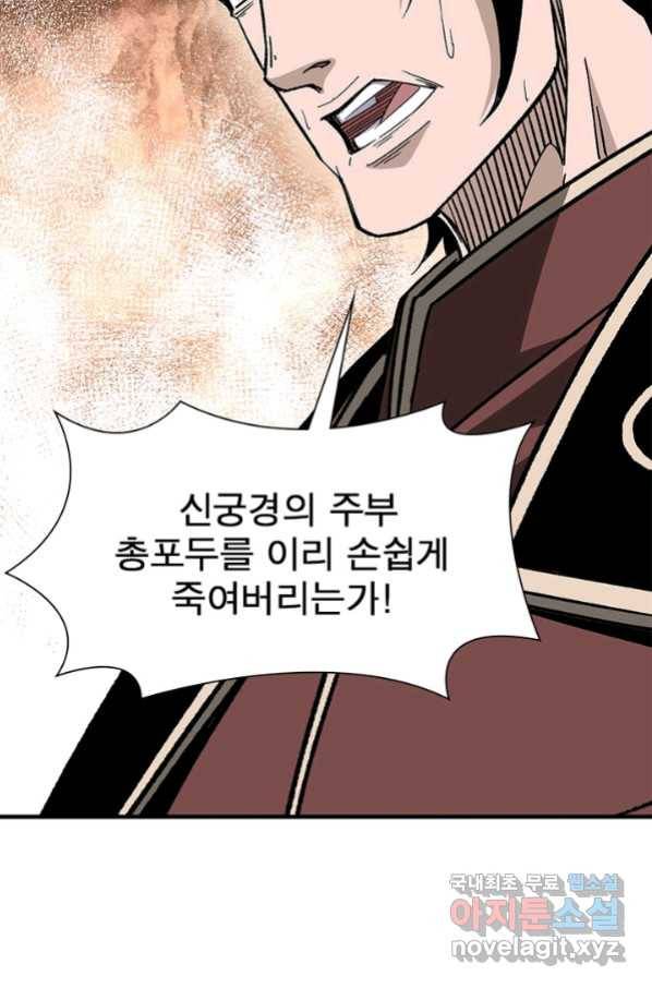 빌런으로 이직하다 160화 48