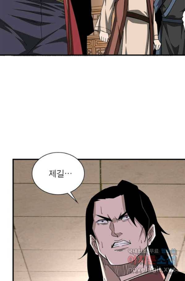 빌런으로 이직하다 160화 51