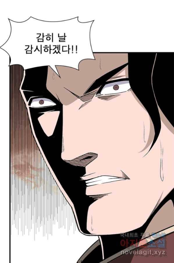 빌런으로 이직하다 160화 55