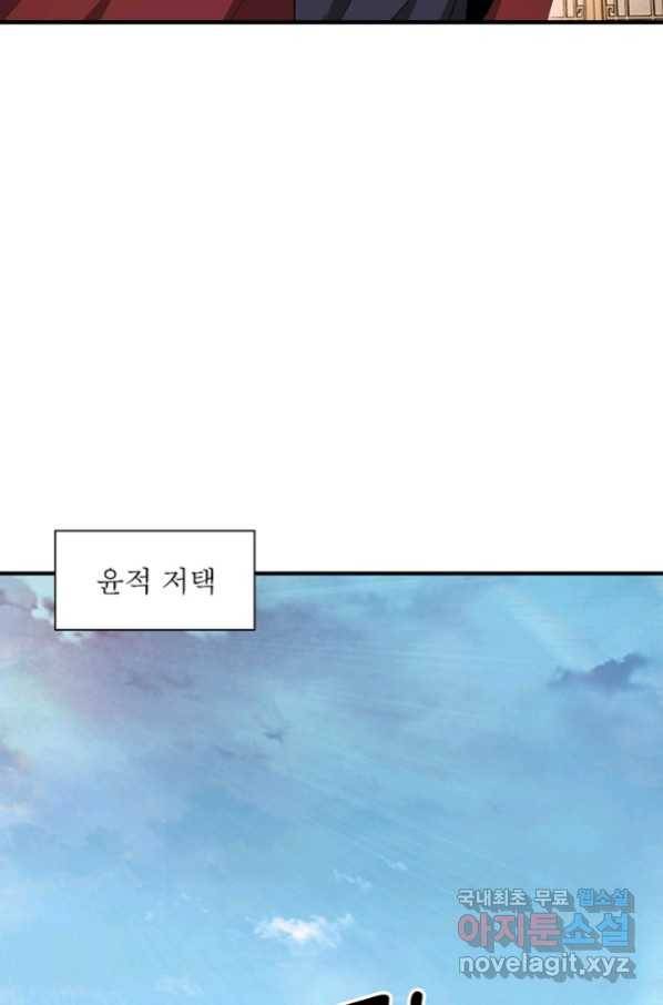빌런으로 이직하다 160화 60