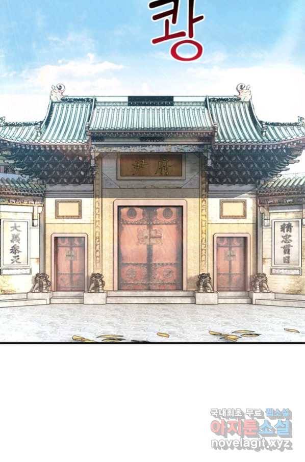 빌런으로 이직하다 160화 61