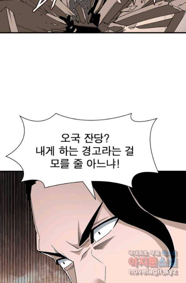 빌런으로 이직하다 160화 64