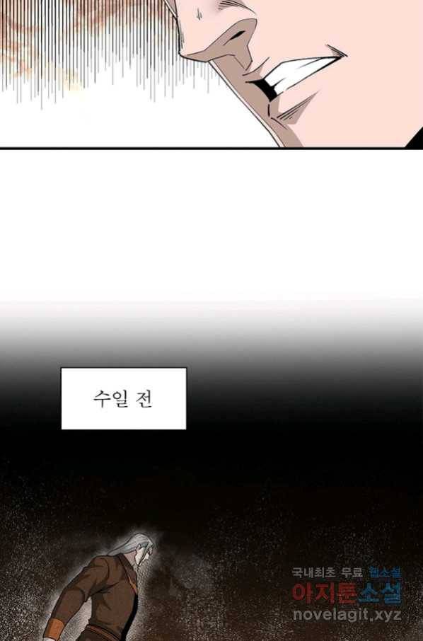 빌런으로 이직하다 160화 65