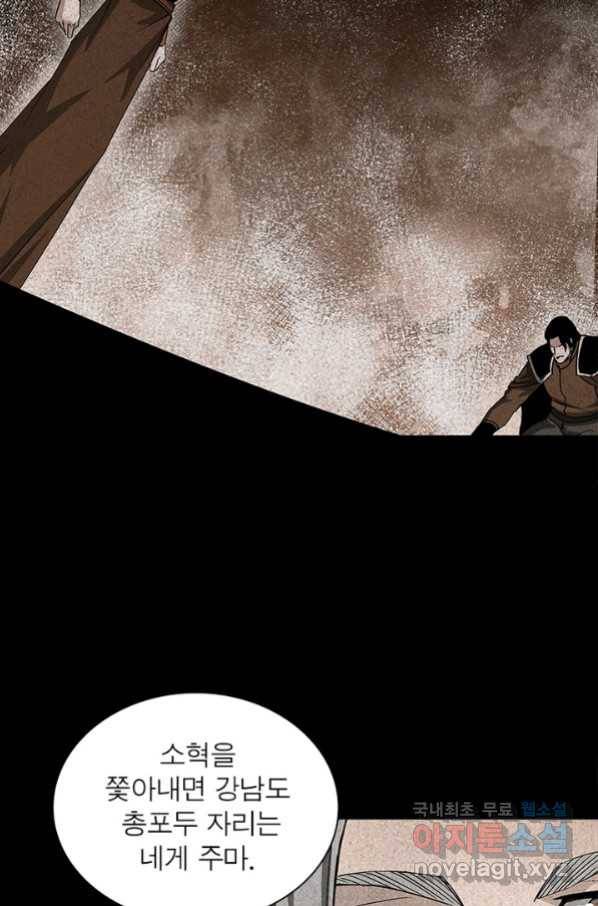 빌런으로 이직하다 160화 66