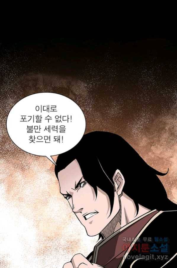 빌런으로 이직하다 160화 69