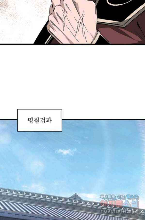 빌런으로 이직하다 160화 70