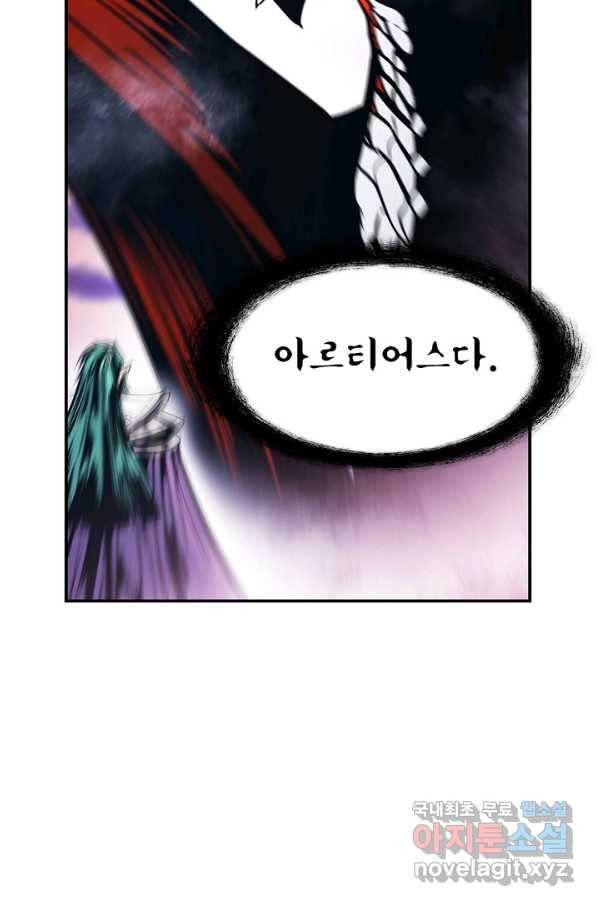 묵향 다크레이디 - 152화 4