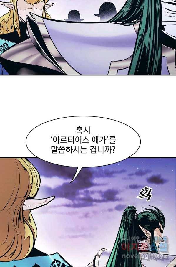 묵향 다크레이디 - 152화 8