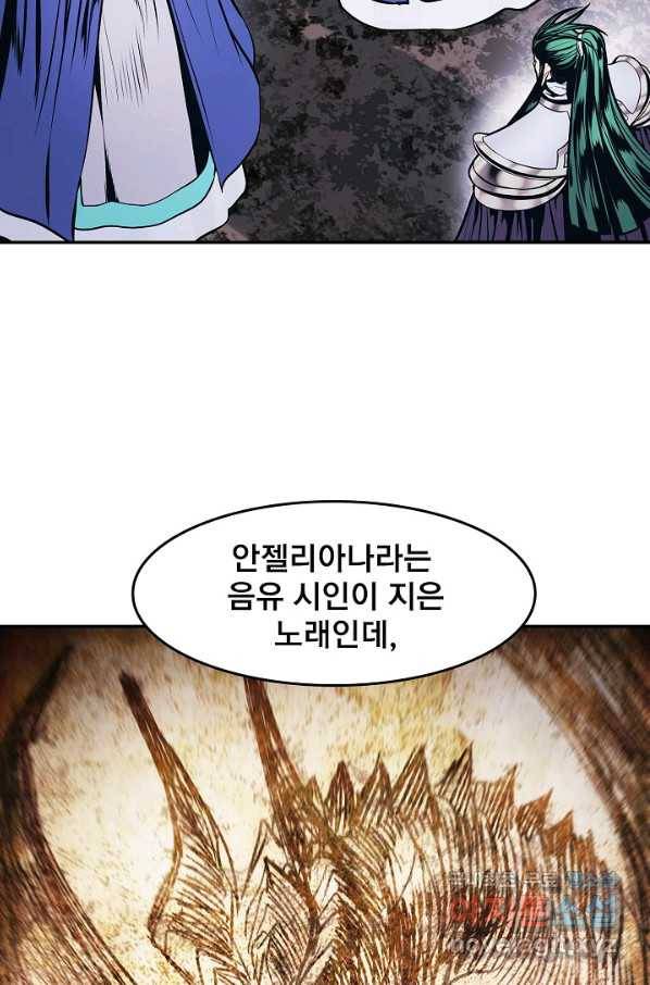 묵향 다크레이디 - 152화 10