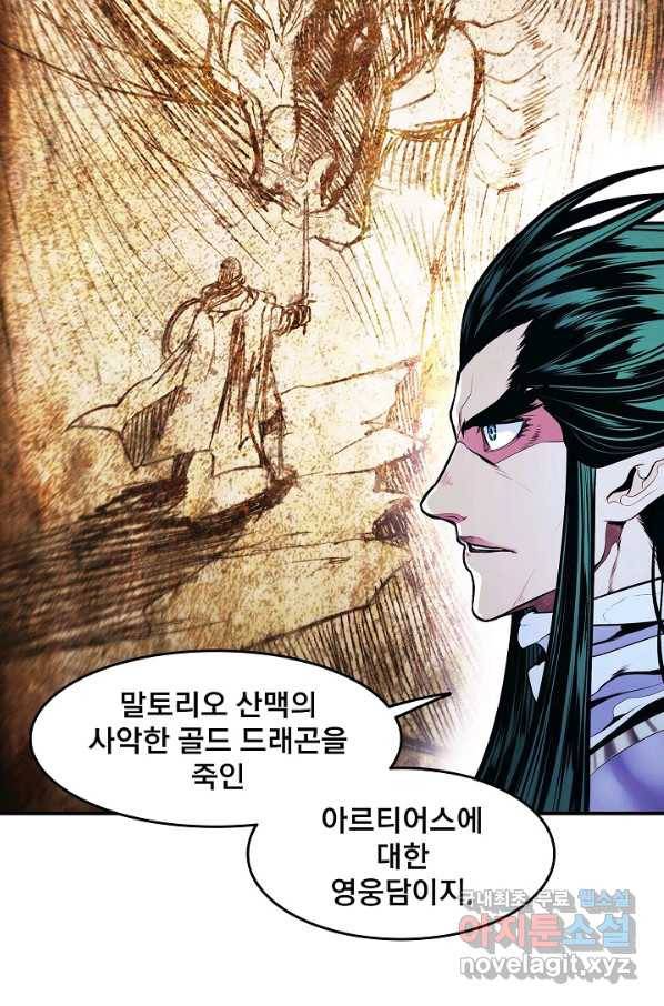 묵향 다크레이디 - 152화 11