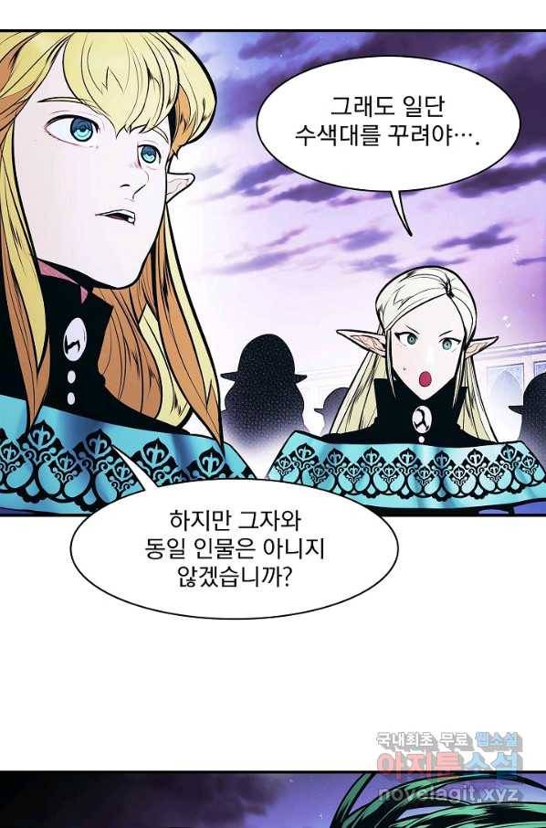 묵향 다크레이디 - 152화 13