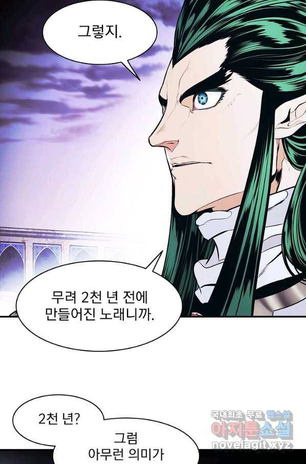 묵향 다크레이디 - 152화 14