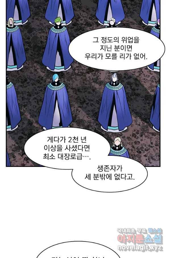 묵향 다크레이디 - 152화 16