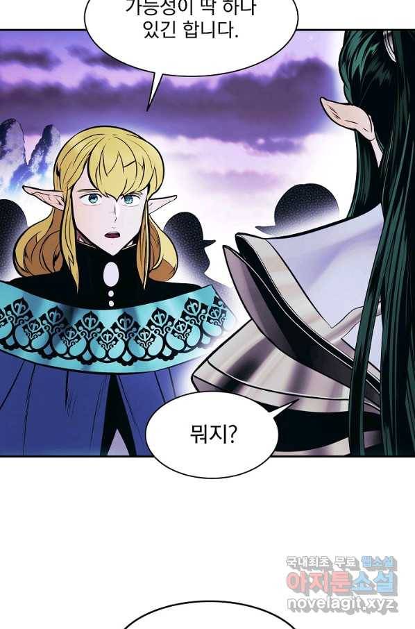 묵향 다크레이디 - 152화 17