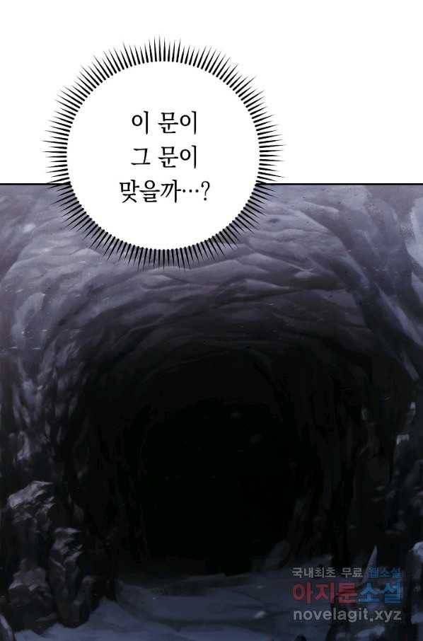 더 라이브-110화 6