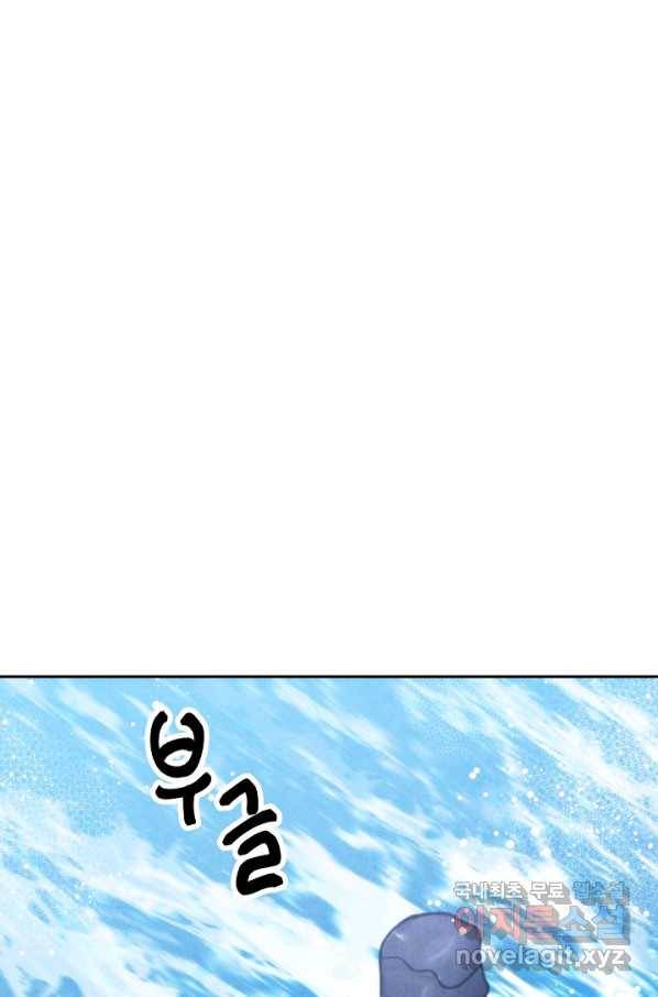 더 라이브-110화 10