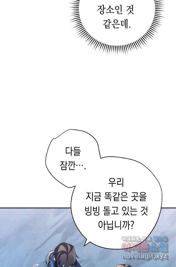 더 라이브-110화 17