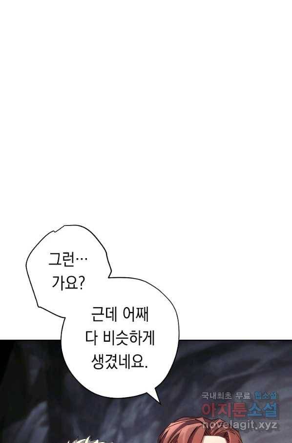 더 라이브-110화 19