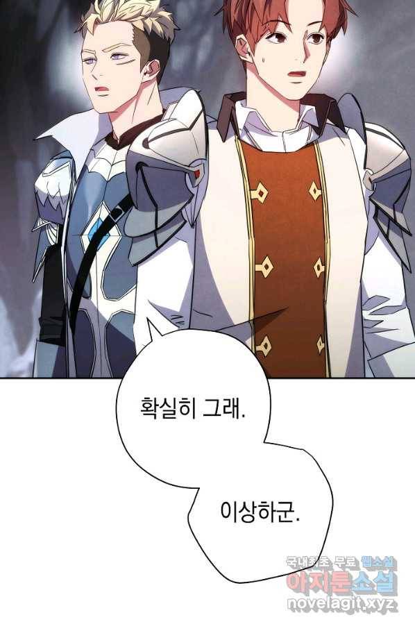 더 라이브-110화 20