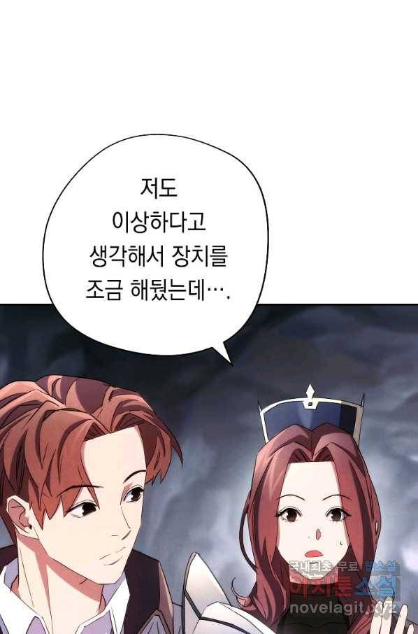 더 라이브-110화 21