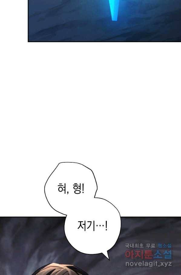 더 라이브-110화 25