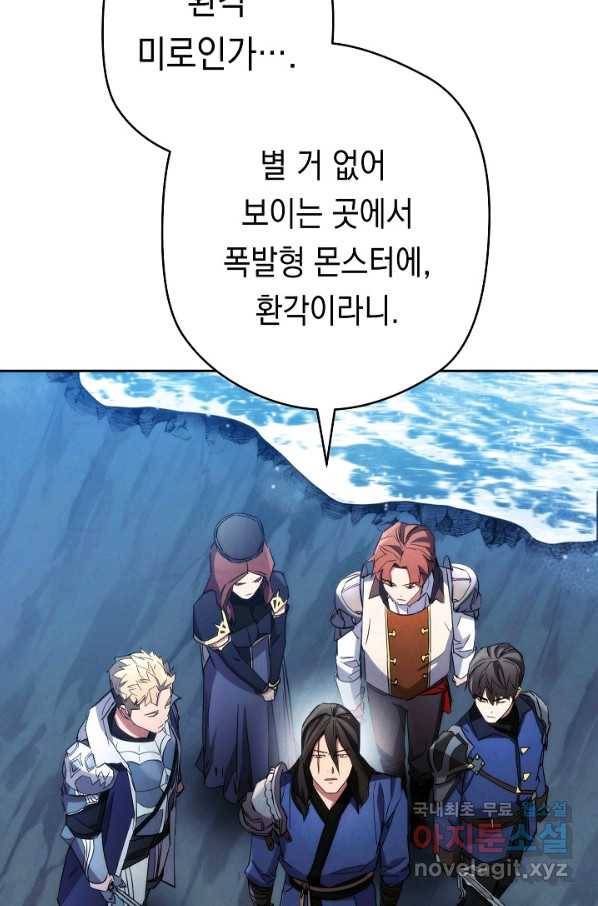 더 라이브-110화 31