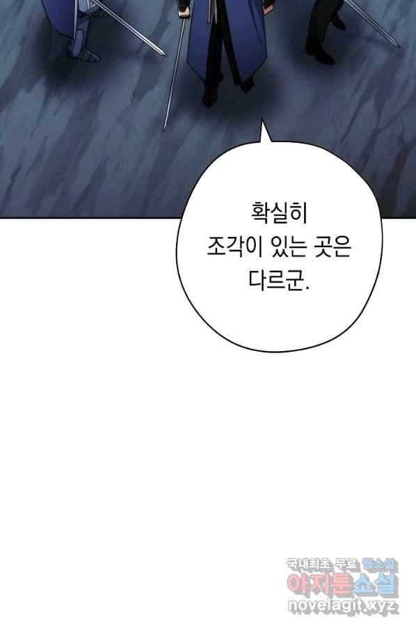 더 라이브-110화 32