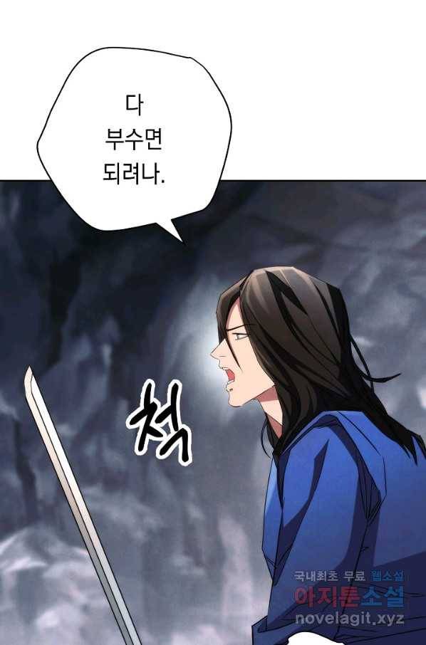 더 라이브-110화 33