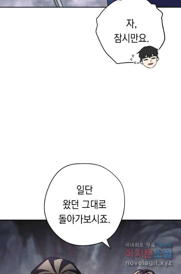 더 라이브-110화 34
