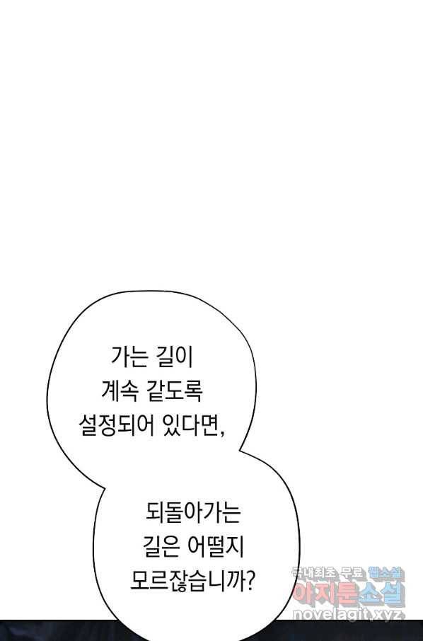 더 라이브-110화 36