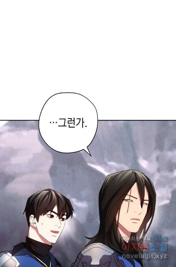 더 라이브-110화 38