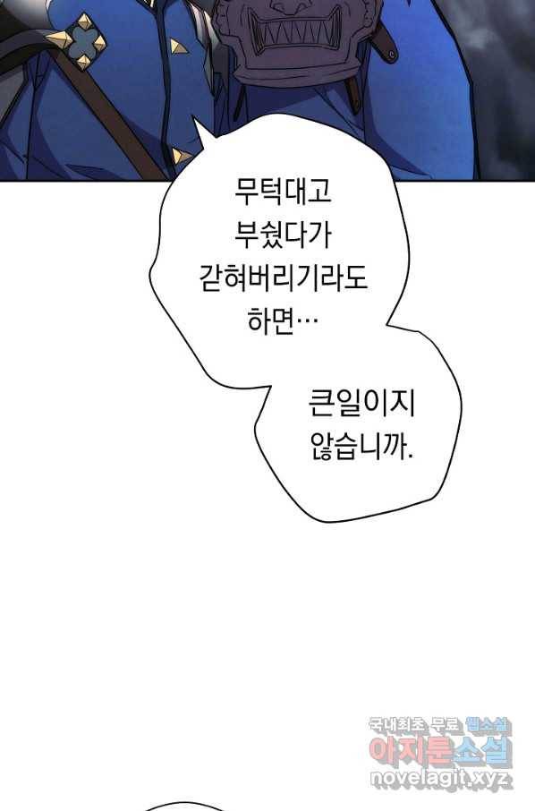 더 라이브-110화 39