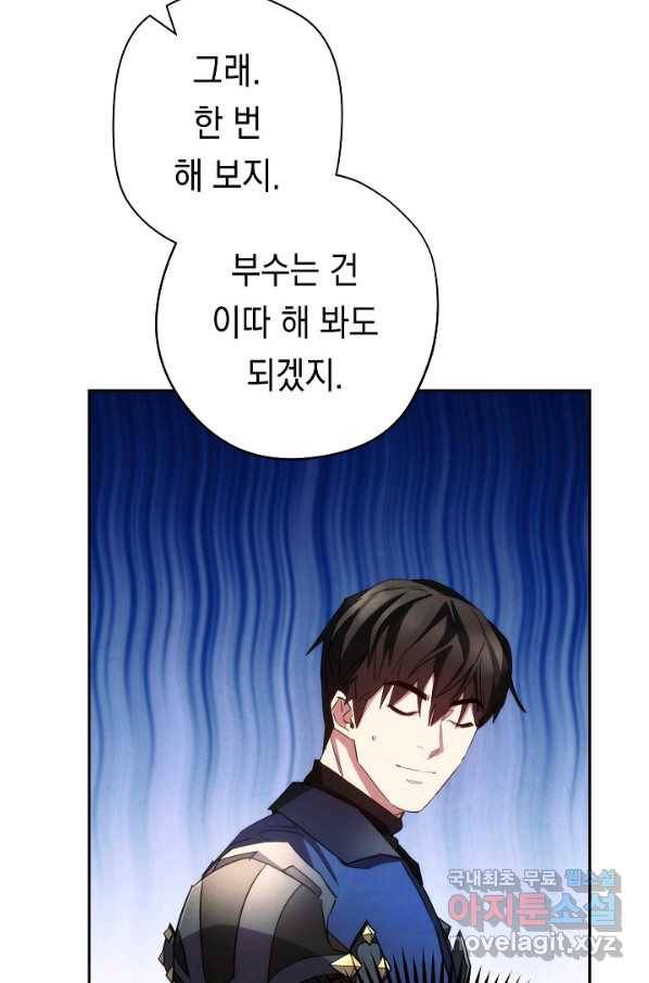 더 라이브-110화 40