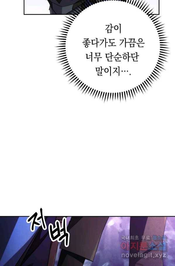 더 라이브-110화 41