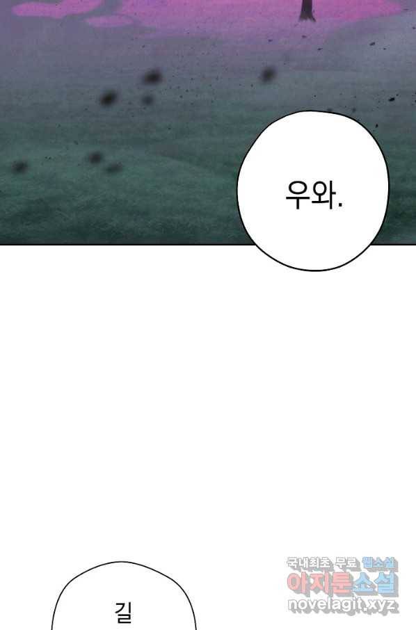 더 라이브-110화 46