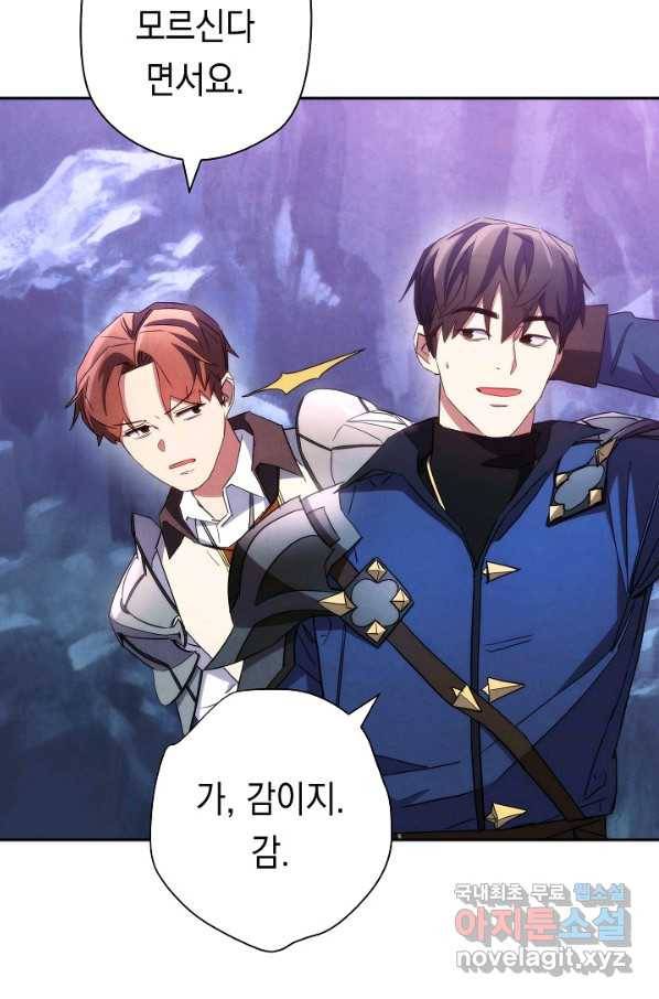 더 라이브-110화 47