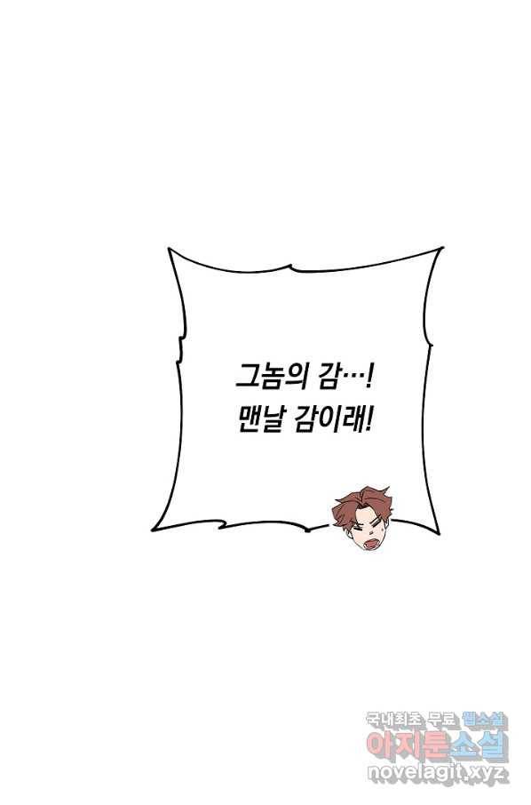 더 라이브-110화 48