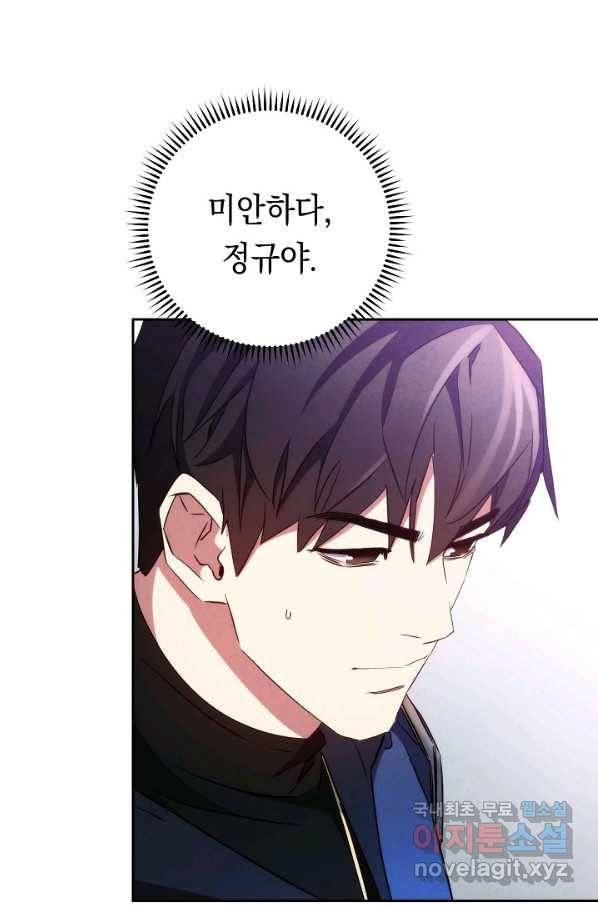 더 라이브-110화 49