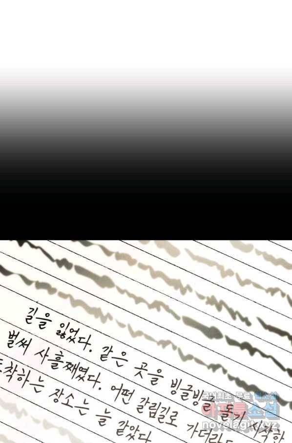더 라이브-110화 50