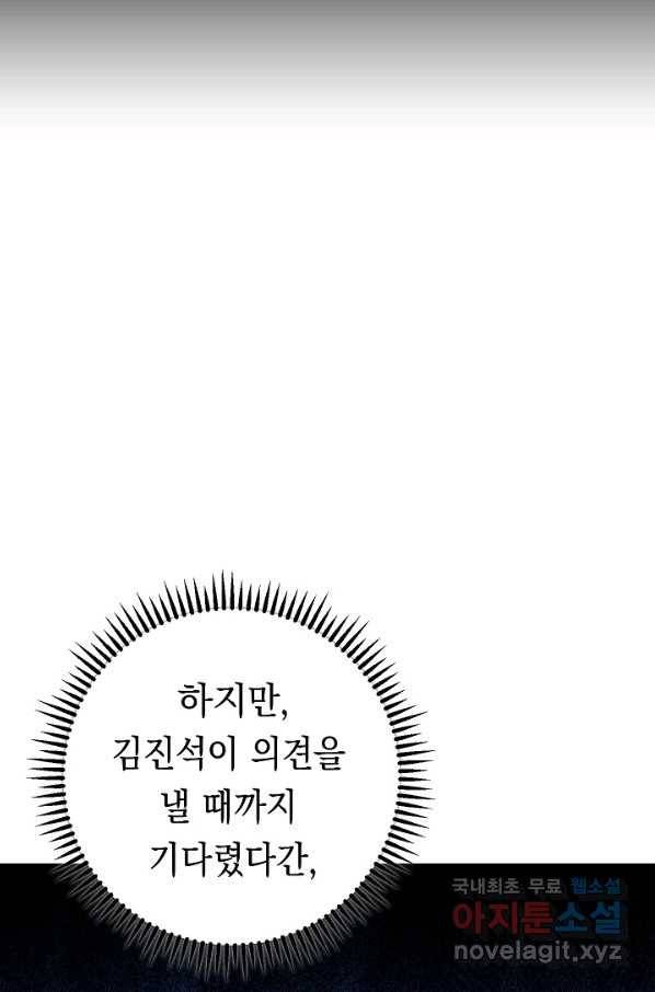 더 라이브-110화 53