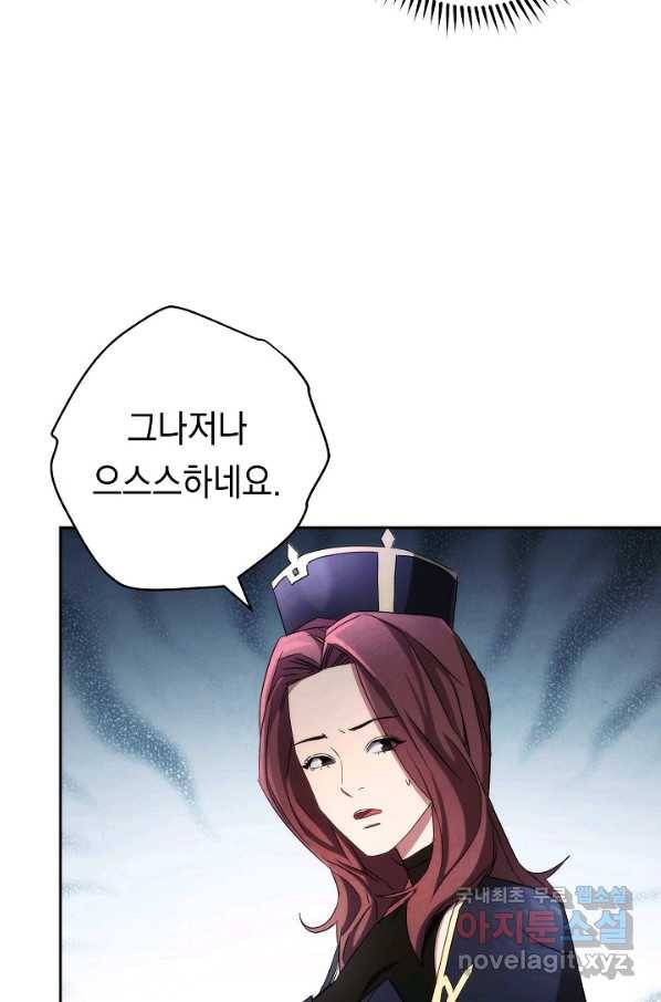 더 라이브-110화 55