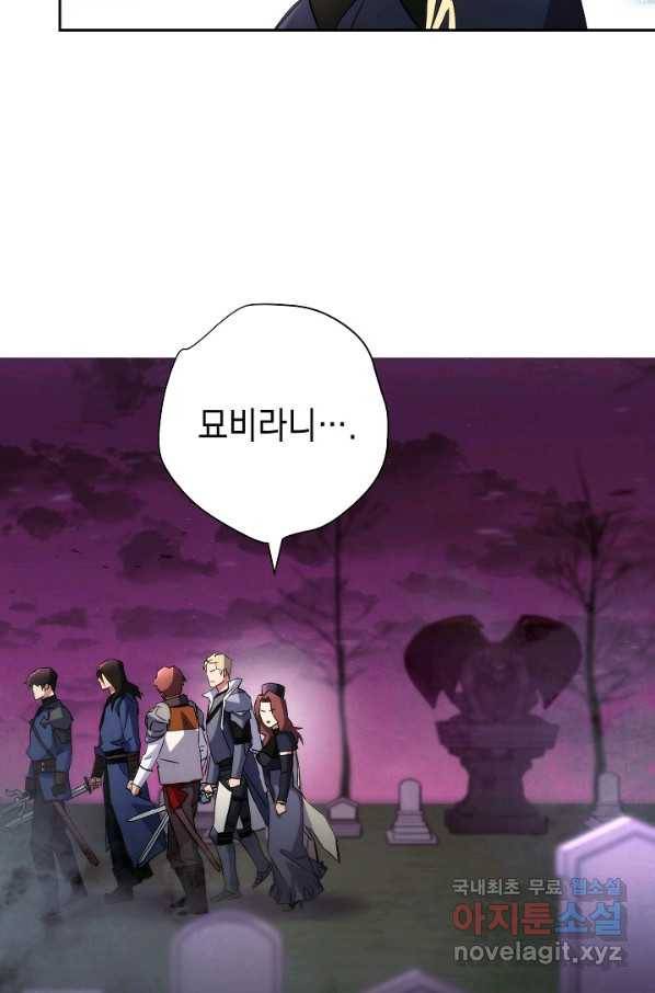 더 라이브-110화 56