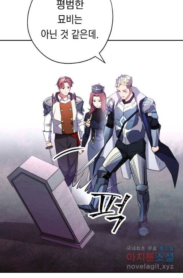 더 라이브-110화 60