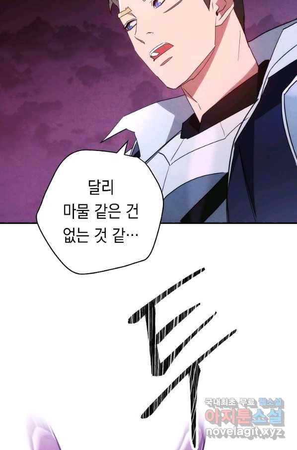 더 라이브-110화 62