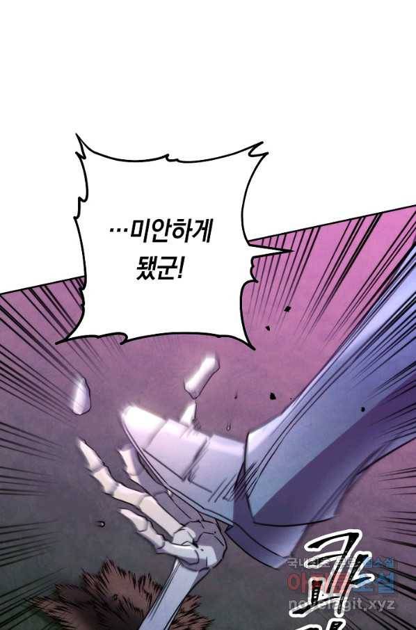 더 라이브-110화 68