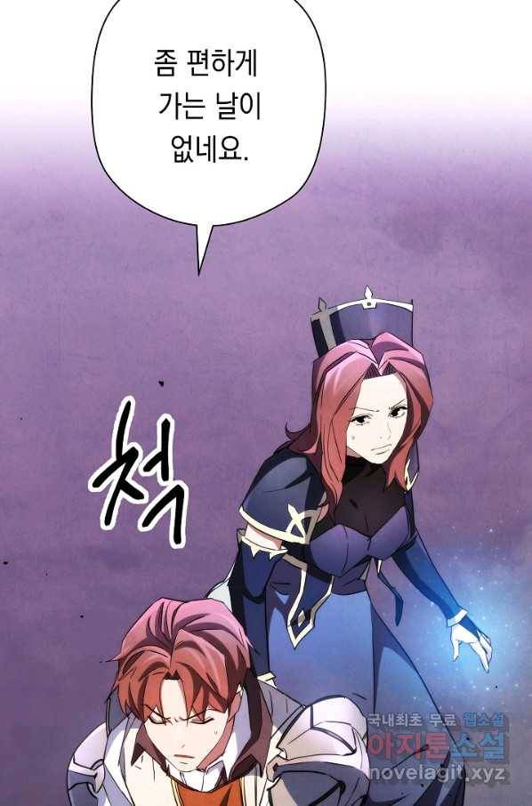 더 라이브-110화 70