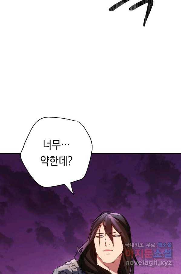 더 라이브-110화 80