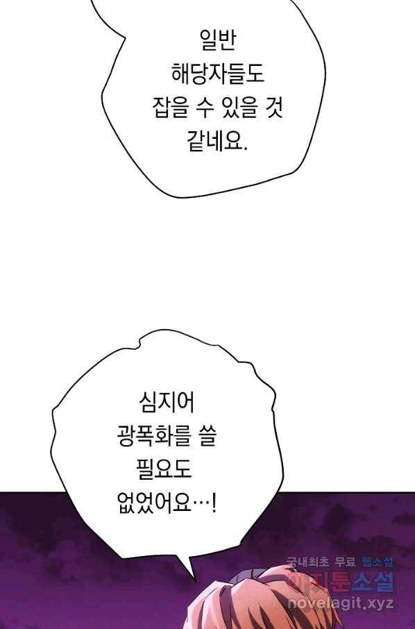 더 라이브-110화 83